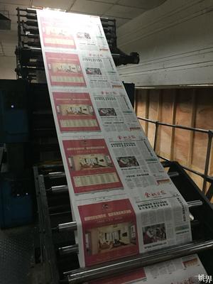 我們，與您同行！——余姚日?qǐng)?bào)社后勤保障中心印刷服務(wù)紀(jì)實(shí)